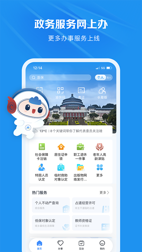 截图4
