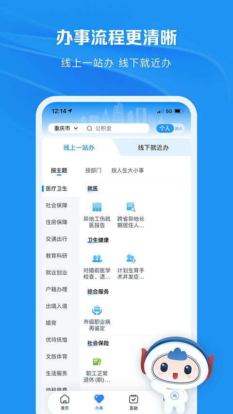 截图5